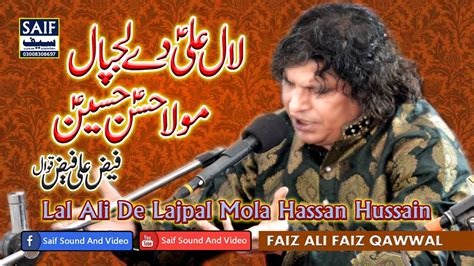 Lal Ali De Lajpal Mola Haasan Hussain Faiz Ali Faiz Qawwal New