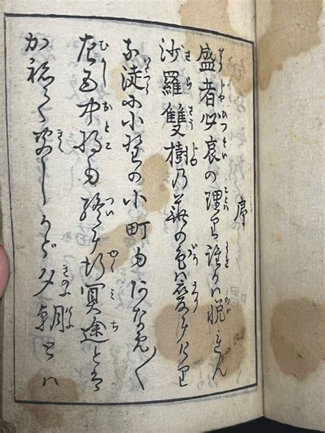 Yahoo オークション 和綴じ 書物不明 和本 古書 2冊セット