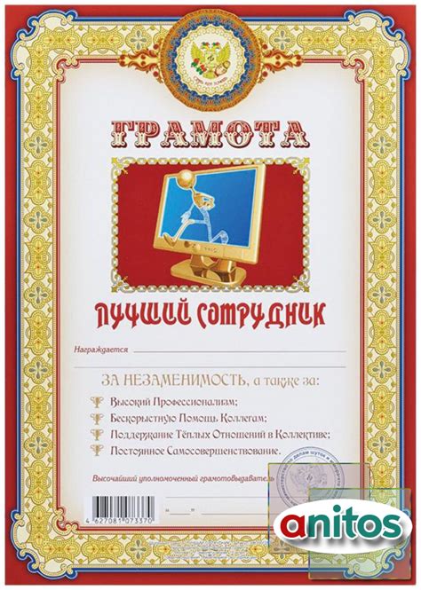 Лучший сотрудник месяца грамота: Диплом Лучший сотрудник месяца Золотой ...