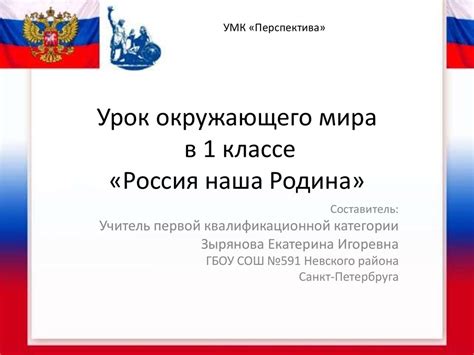Россия наша Родина - презентация онлайн