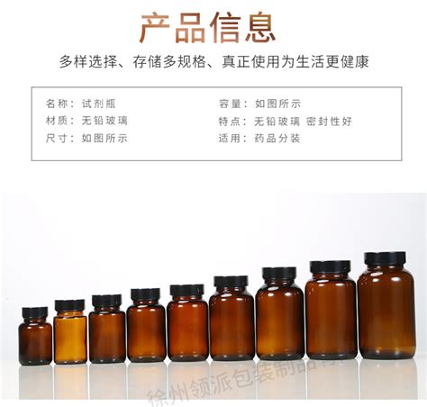 250ml茶色药粉密封药瓶 棕色带盖玻璃瓶保健品胶囊瓶储物避光瓶 阿里巴巴