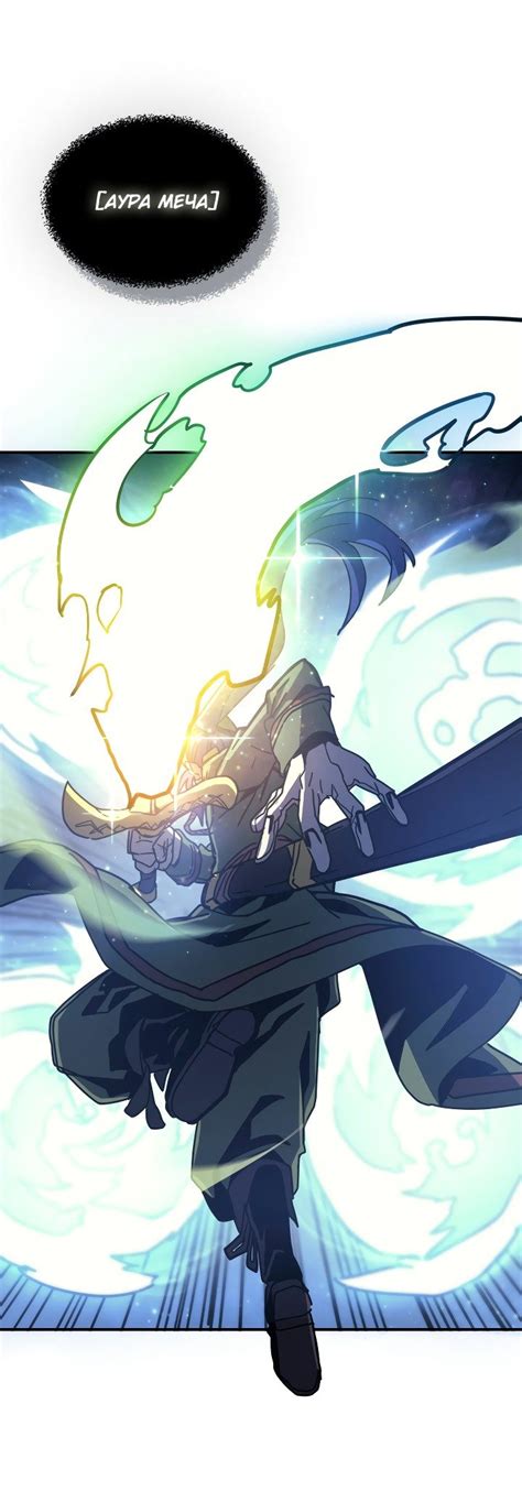 Магия вернувшегося должна быть особенной Глава 139 Том 3