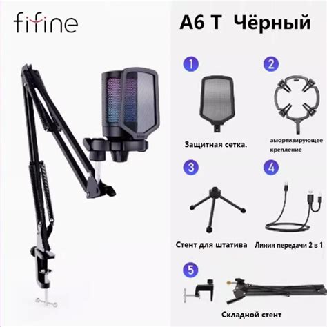 Микрофон Fifine A6T +Стент на длинную руку - купить по выгодной цене в ...