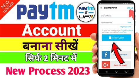 Paytm Account Kaise Banaye Paytm Account Opening 2023 How To