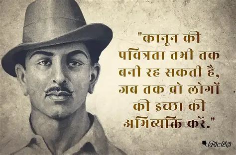 Shaheed Diwas Quotes In Hindi शहीद दिवस पर शेयर करें यें मैसेज कोट्स