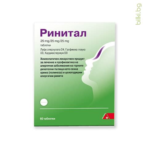 Ринитал 60 табл | онлайн магазин Bilki.bg