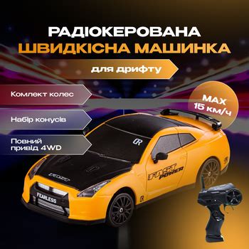 Машинки на радиоуправлении для взрослых ᐉ купить в ROZETKA