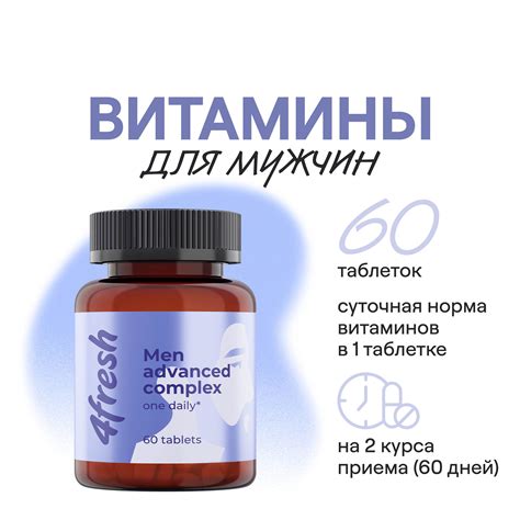 Витаминный комплекс для мужчин c L-карнитином и таурином 4fresh HEALTH ...