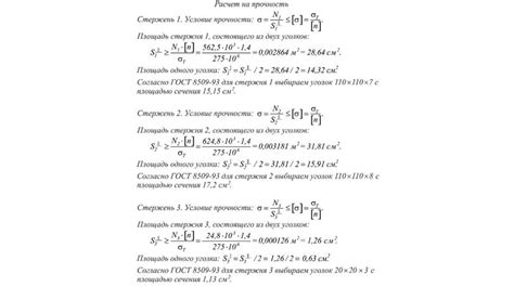 Расчеты на прочность при растяжении - сжатии - презентация онлайн