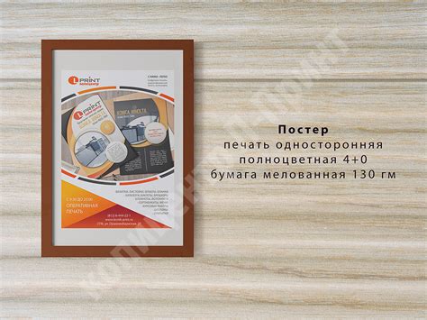 Постер заказать изготовление и печать в СПб | Копицентр L-print