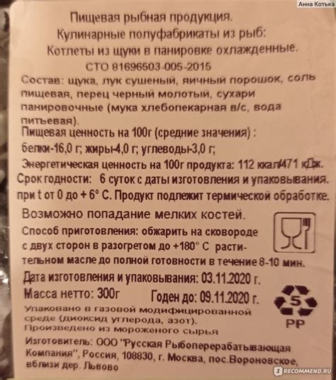 Котлеты ВкусВилл / Избёнка Охлажденные, в панировке из щуки. - «Сухие ...