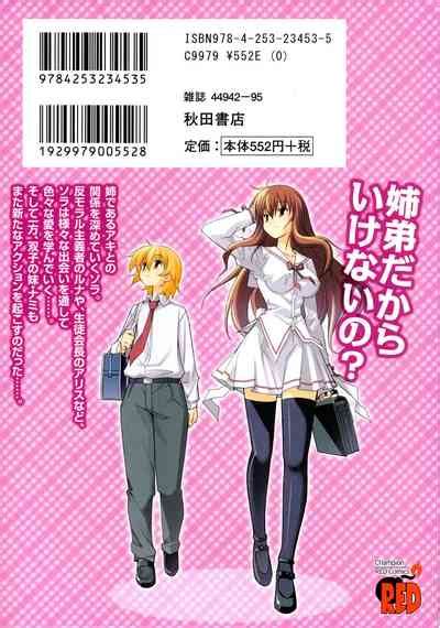 Aki Sora Volume 3 Nhentai Hentai Doujinshi And Manga