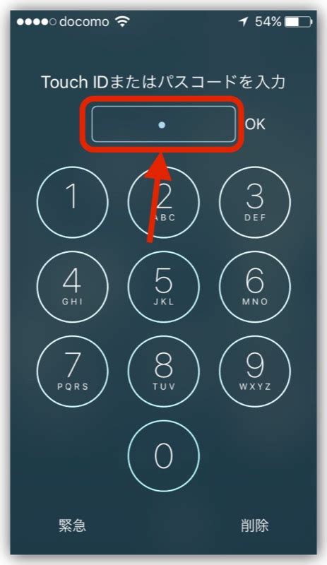 Iphone、パスコードを6桁から4桁に戻す方法 Iphoneトラブル解決サイト
