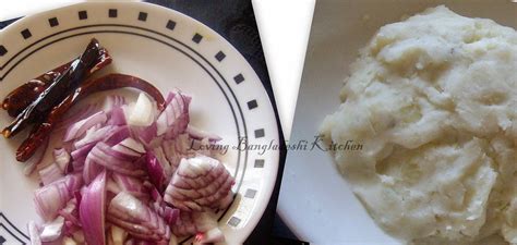 Loving Bangladeshi Kitchenরান্নাঘর Mashed Potatoআলু ভর্তা
