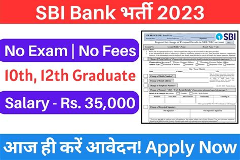 Sbi New Recruitment Sbi