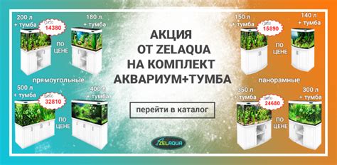 Интернет-магазин аквариумов с доставкой в Москве | SeaPrice.ru