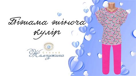 Піжама жіноча кулір. Код:4510. - YouTube