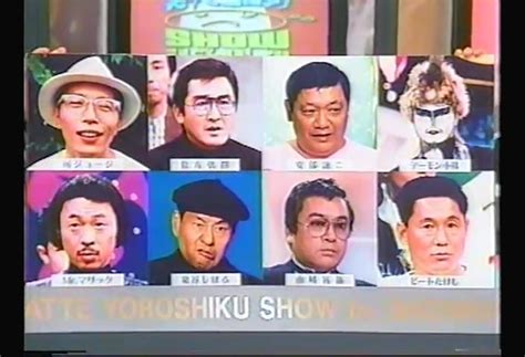 19891227「笑ってヨロシクshowbyショーバイ」 3 No Boundly RoomsⅢ