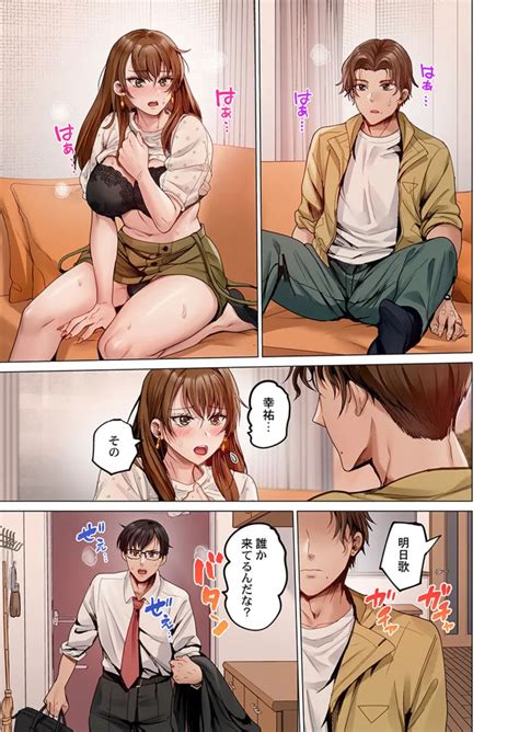 Fuufu Koukan31 40 Page 163 Nhentai Hentai Doujinshi And Manga