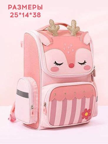 Рюкзак школьный ортопедический для девочки, 1 класс, легкий ...