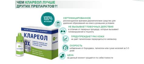 КЛАРЕОЛ гель отзывы, цена, купить в аптеке, инструкция по применению ...