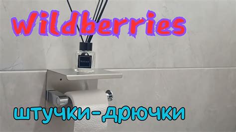 Валберис. Покупки февраль💖2023. - YouTube