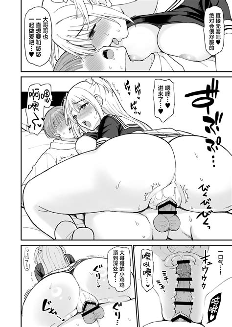 Net de Shiriatta JC ga 35san datta 网上所结识的JC竟然是35岁的老太婆 Page 20 nhentai hentai doujinshi