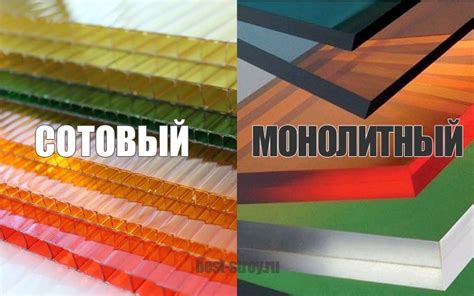 Поликарбонат для строительства и теплиц – выбираем лучший!