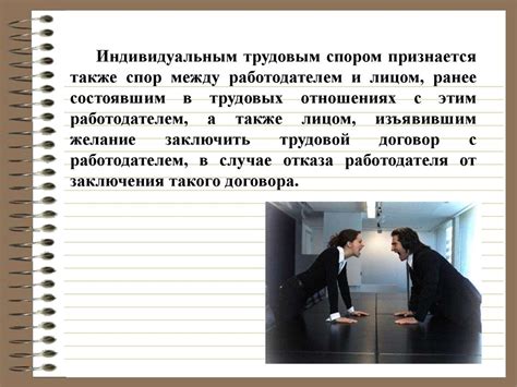 Трудовые споры - презентация онлайн