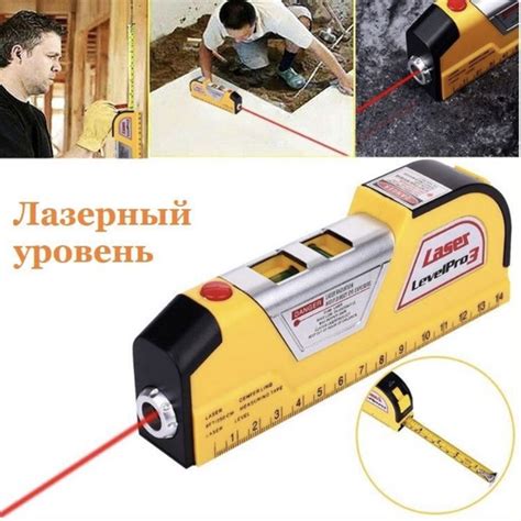 Купить Многофункциональный лазерный уровень с линейкой и рулеткой ...