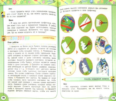 Учебник По Труду Для 3 Класса - burdenhongkong