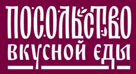 Торговый Дом Посольство вкусной еды :: Производство и продажа (опт) и ...