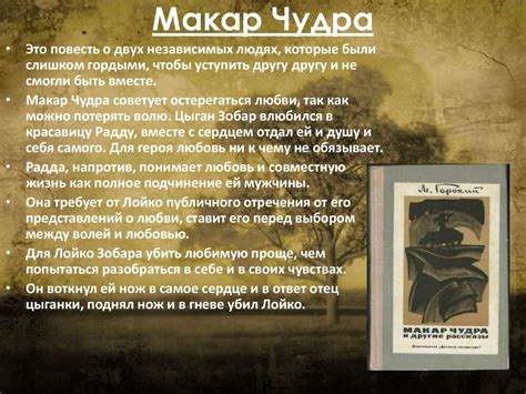 Максим Горький (1868-1936) - презентация онлайн