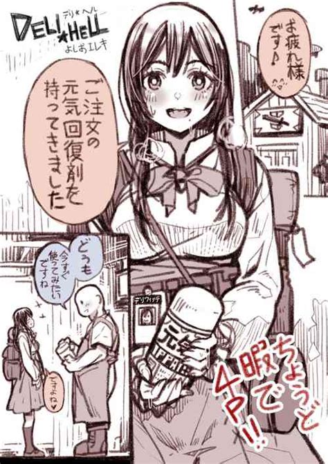 Artist Yoshio Ereki Nhentai Hentai Doujinshi And Manga