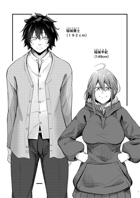 Itsudemo Dokodemo Nandemo Sasete Kureru Giri No Ane Page 6 Nhentai Hentai Doujinshi And Manga