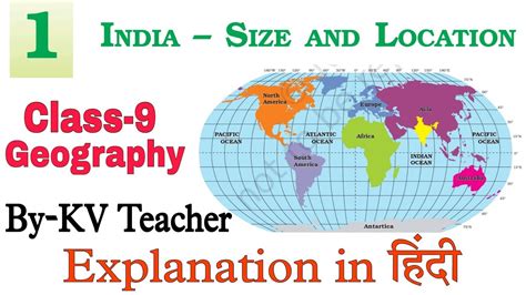 India Size And Location Class 9 Geography Ncert Chapter 1 Explanation In हिंदी By Kv Teacher