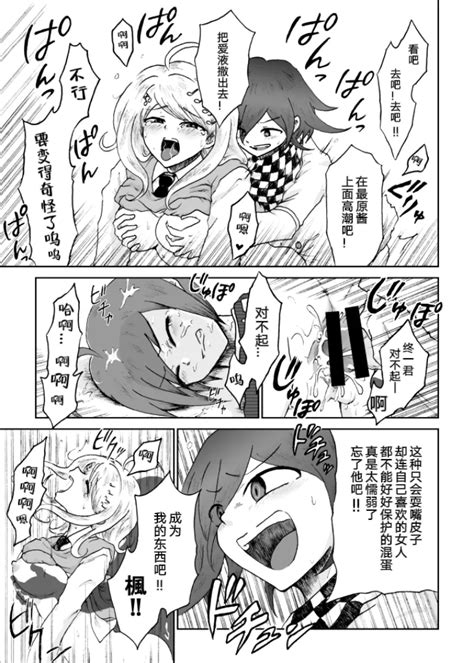 Sai Aka Ouaka 2 8 No Benizake Jiku Gesuero Ryoujoku NTR Manga Page 45 Nhentai Hentai