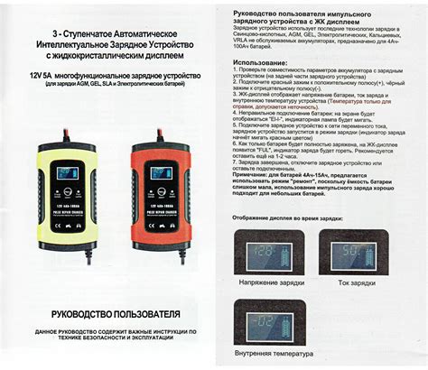 Инструкция зарядного устройства «Foxsur» для АКБ. Недавно купил и уже ...