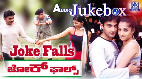 Joke Falls I Kannada Film Audio Jukebox I Ramesh Aravind Dileep