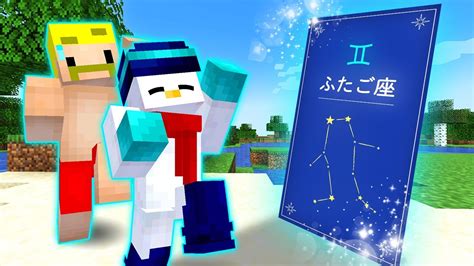 星座が使える世界でエンドラ討伐！【マイクラ】 Youtube