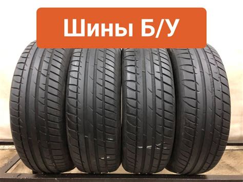 Шины для легковых автомобилей Tigar 195/65 15 Лето Нешипованные ...