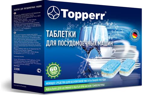 Таблетки для посудомоечных машин Topperr 10в1, 60 шт. в упаковке 3306 ...