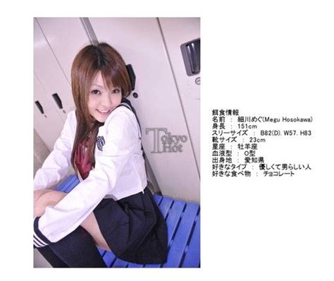 Tokyo hot n0402 細川めぐほそかわめぐ 純真炉娘輪ｶﾝ鬼挿不浄汁 Jav We 19