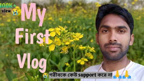 My First Vlog Video 2024🔥 Ll My First Vlog 2024 Llmahanandavlogger