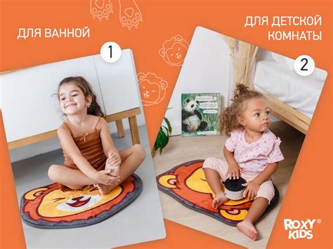 Мягкий коврик для ванной комнаты LION от ROXY-KIDS