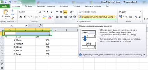 Как объединить ячейки в Excel