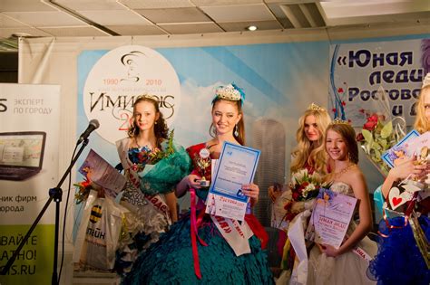 «Юная Леди Федерации»