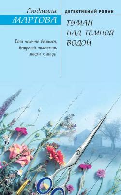 Людмила Мартова все книги по порядку список