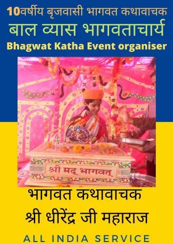 Bhagwat Katha Ram Katha Shiv Puran At Rs 31000 Day In Agra