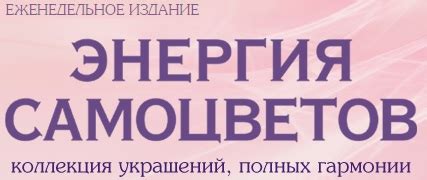 Энергия Самоцветов - ДеАгостини - тест • Форум о журнальных коллекциях ...